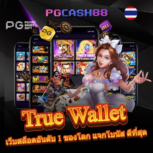 82pgทางเข้า